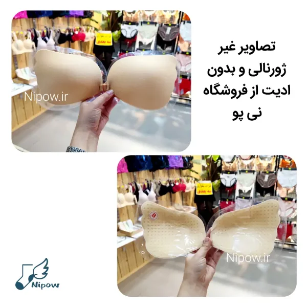 سوتین چسبی پروانه ای - Image 2